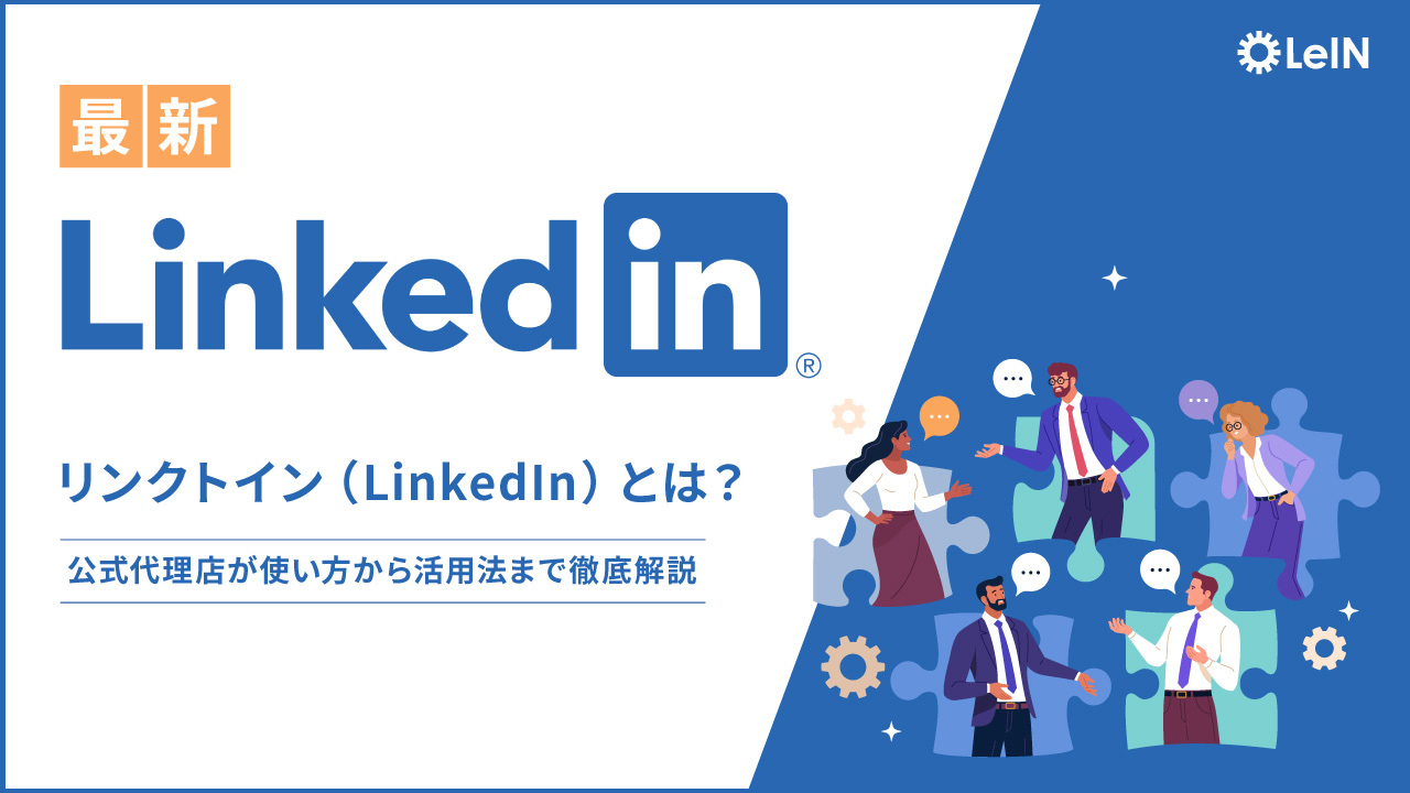 The key to LinkedIn network expansion! Make good use of LinkedIn industry screening tools.